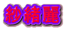 я